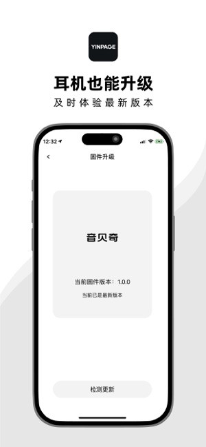 音贝奇（Yinpage）