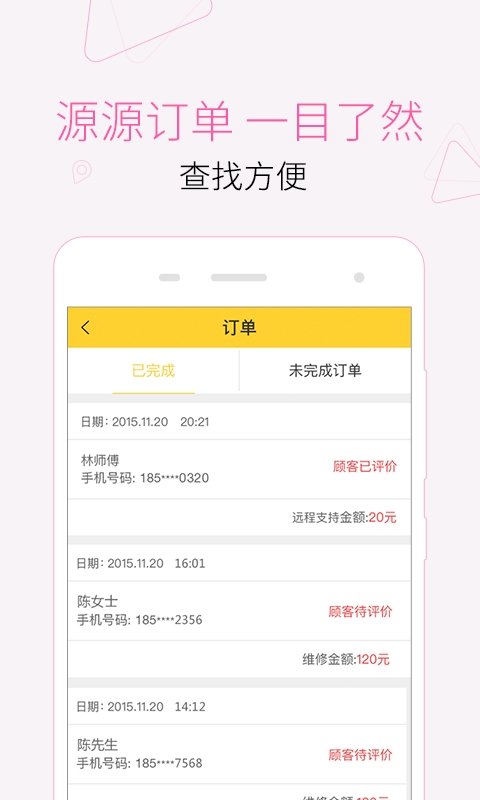 叫我修吧技术端