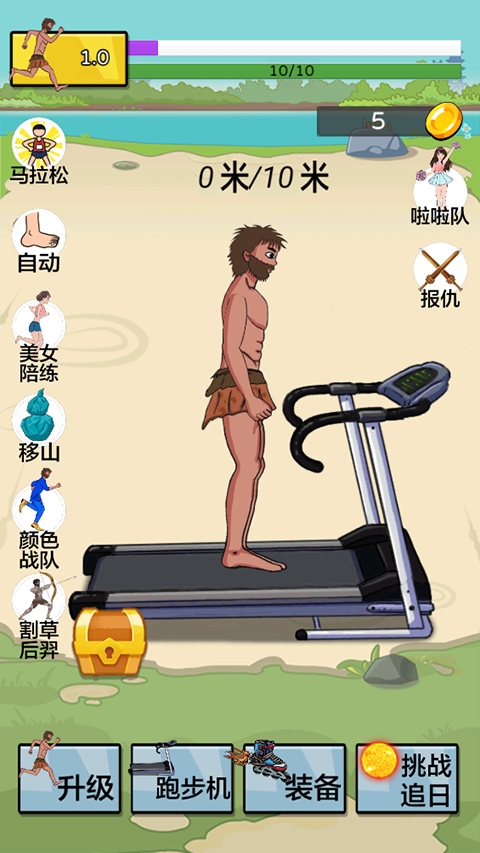 夸父追日