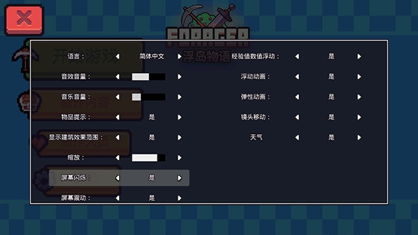 浮岛物语（Forager）