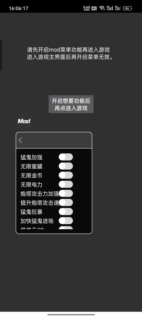 猛鬼宿舍破解版