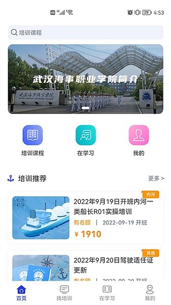 智慧海院