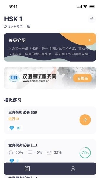 HSK Mock