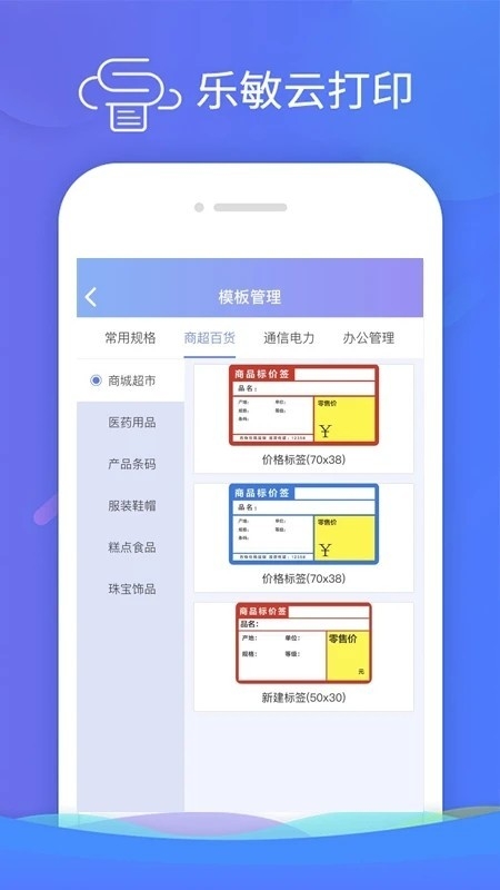 乐敏云打印（Le Minyun）