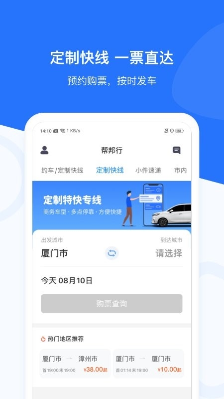 帮邦行