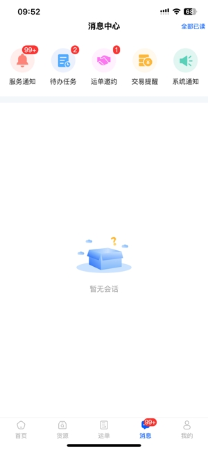 共运宝司机