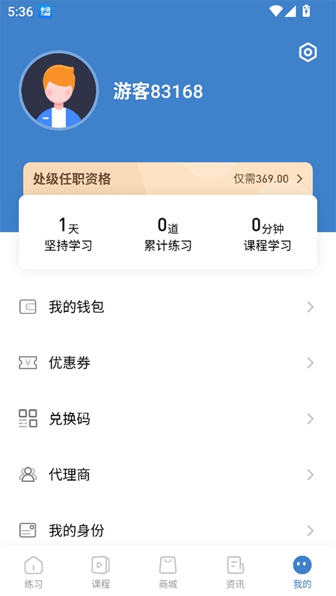 365时政