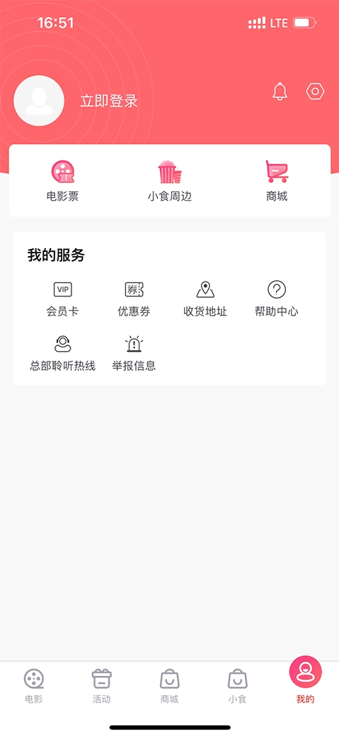 保利电影