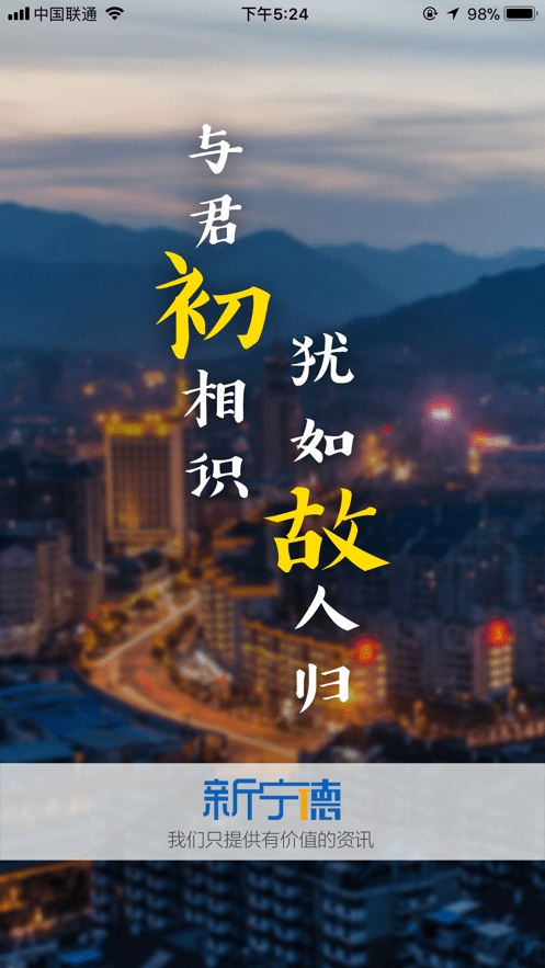 新宁德