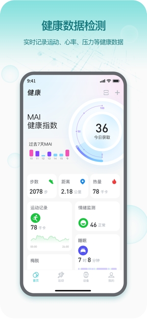 即米运动健康（Runmefit）