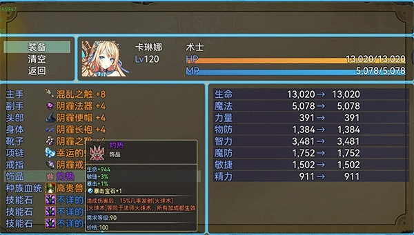 魔兽起源