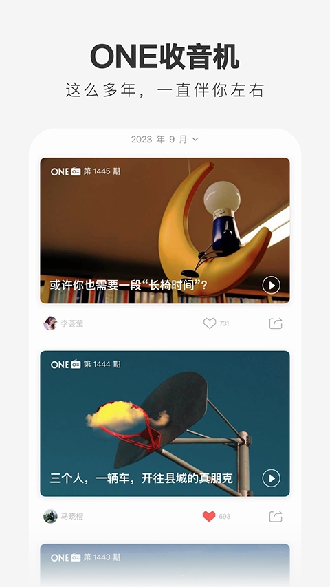 一个