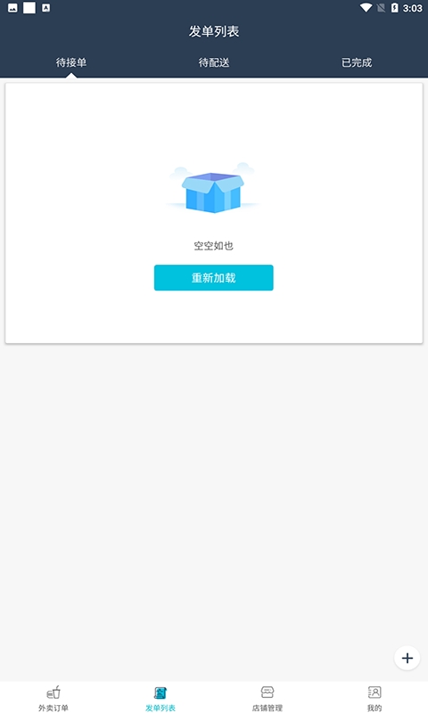 壹达商户