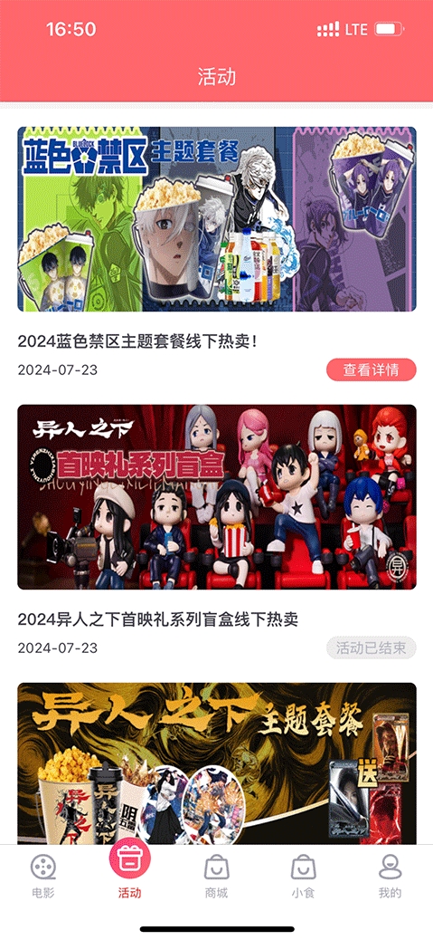保利电影