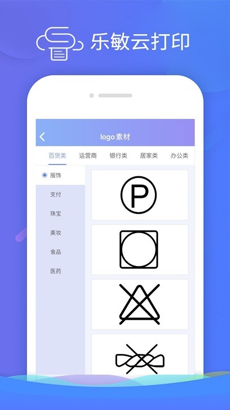乐敏云打印（Le Minyun）