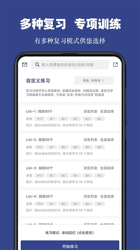 词根单词