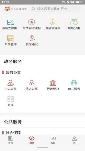托克逊好地方