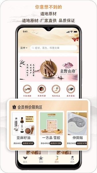 e德本草