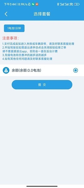 飞宇智控