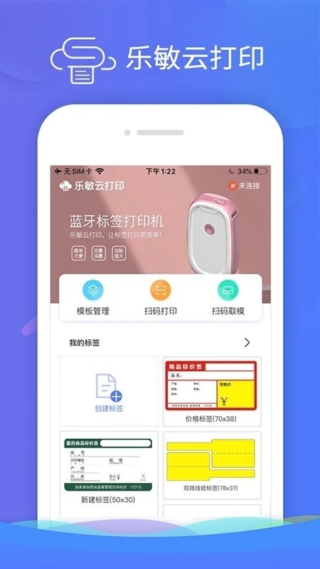 乐敏云打印（Le Minyun）