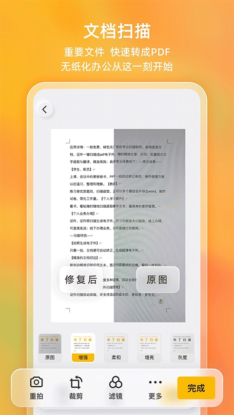 布丁扫描