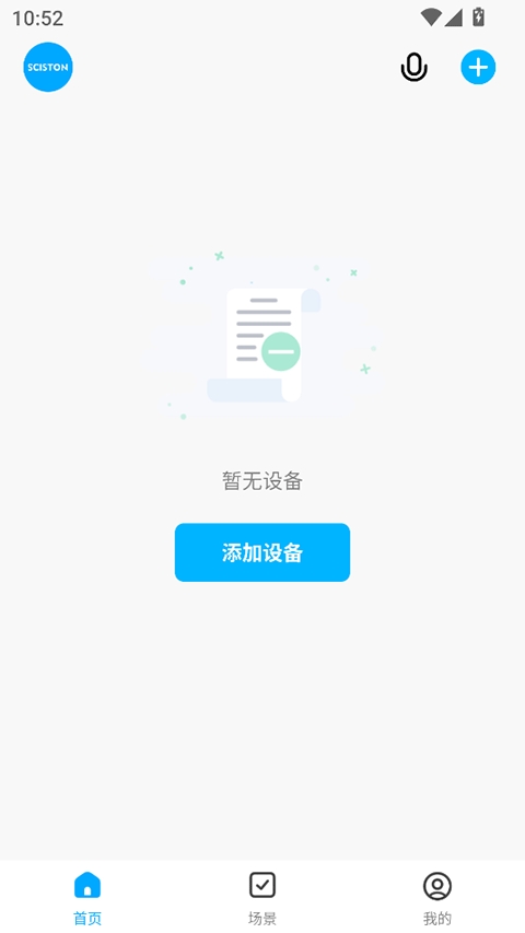 科思顿智慧家
