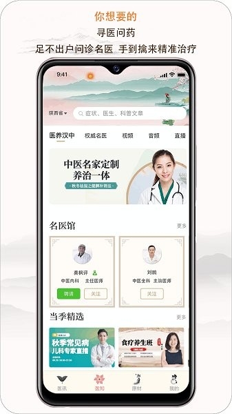 e德本草