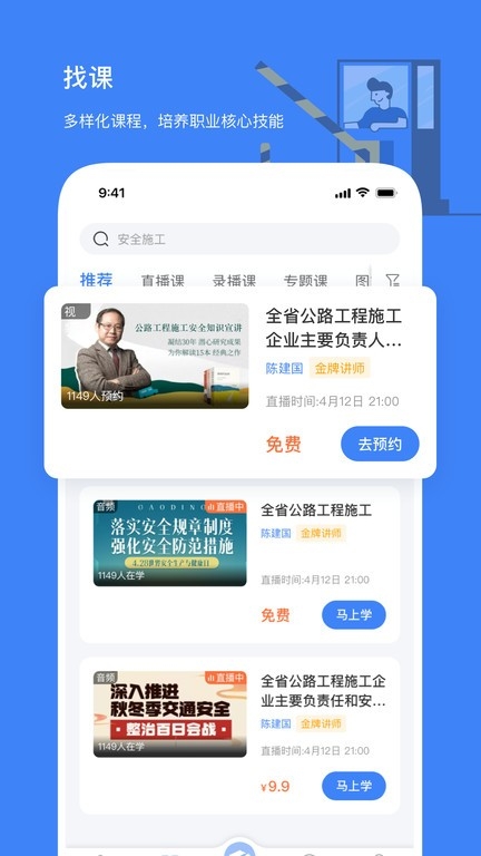 高速学堂