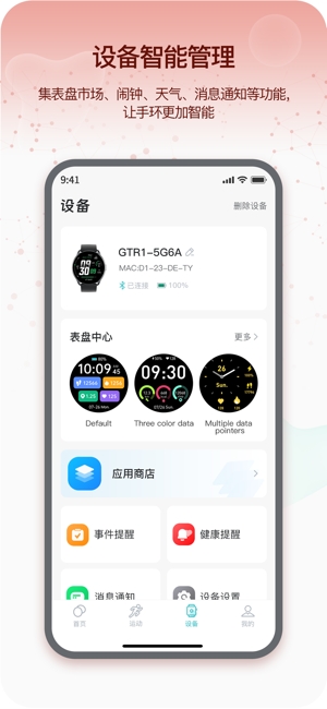 即米运动健康（Runmefit）