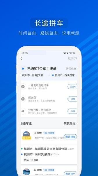 汽车票