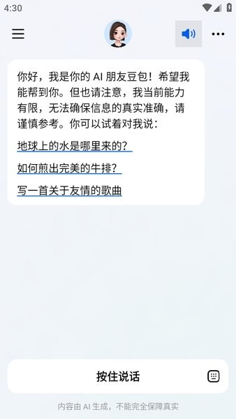 豆包