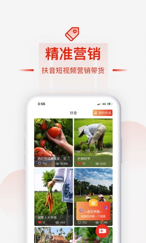 央企消费帮扶
