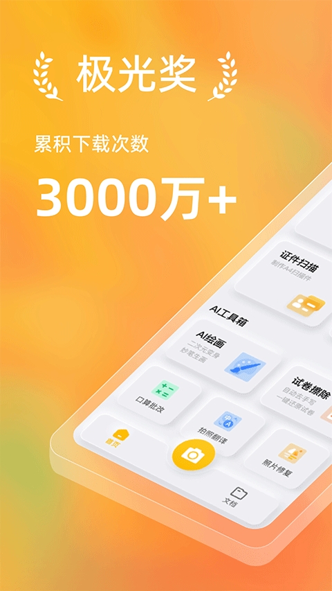布丁扫描