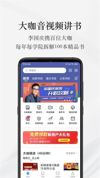 早晚读书