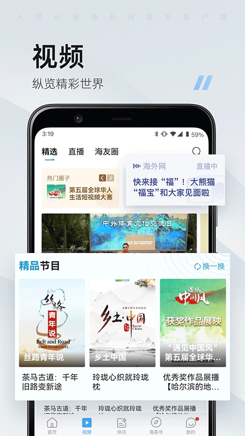 海客新闻