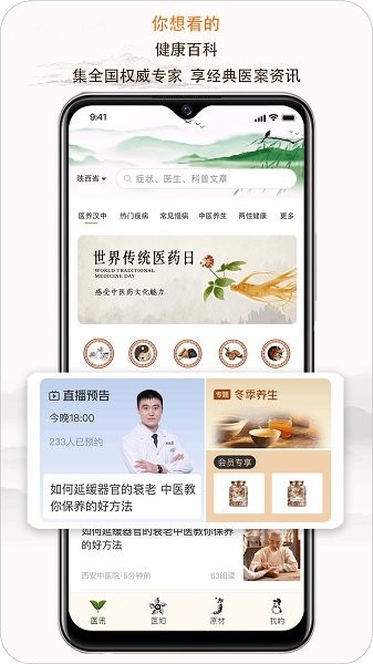 e德本草