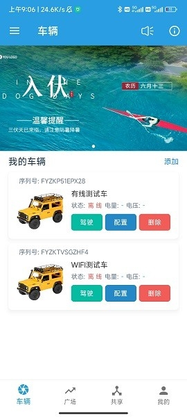 飞宇智控
