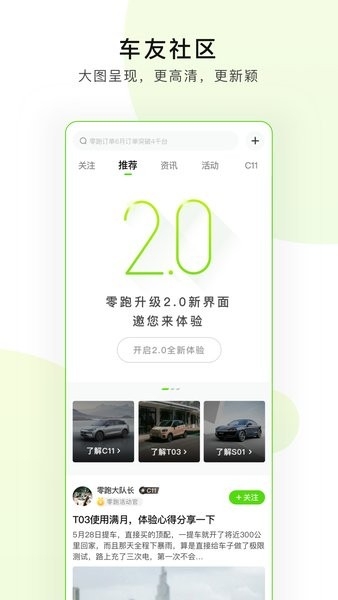 零跑