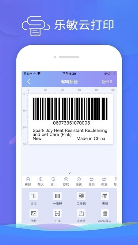 乐敏云打印（Le Minyun）