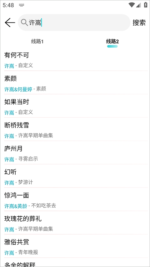 天天畅听