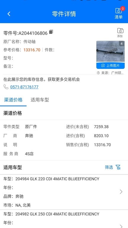 零零汽