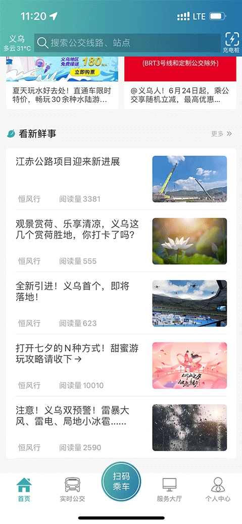 恒风行