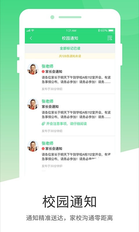学童乐