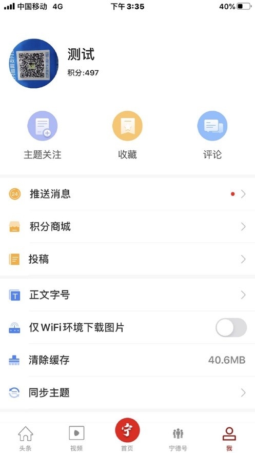 新宁德