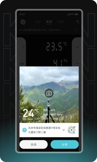 瞰天气