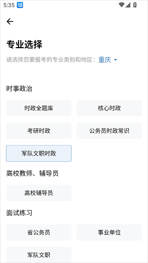 365时政