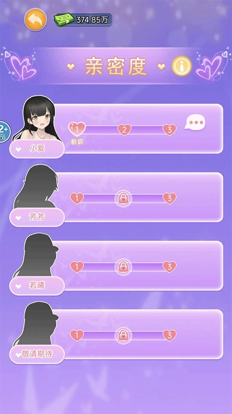 破产逆袭记破解版