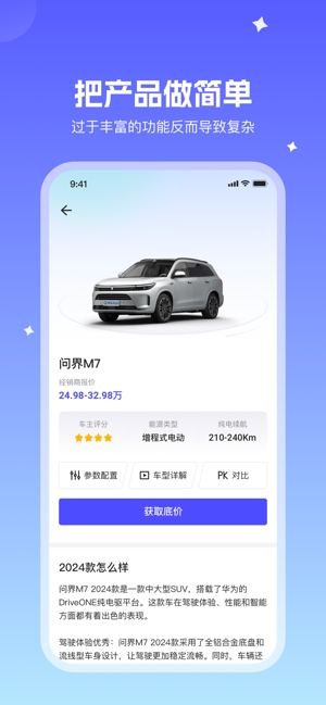小飞车