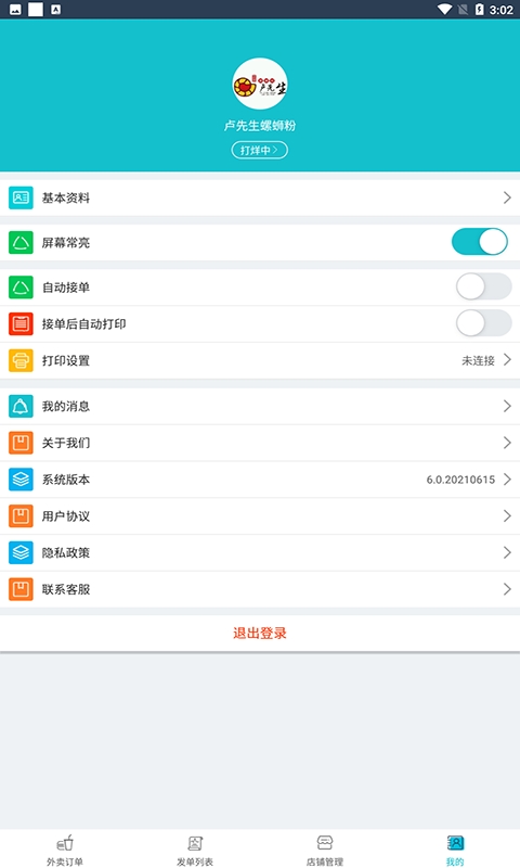 壹达商户