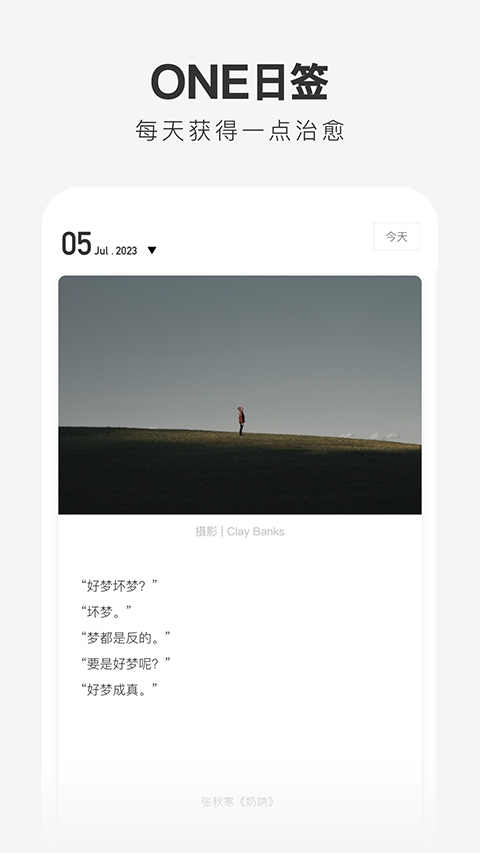 一个